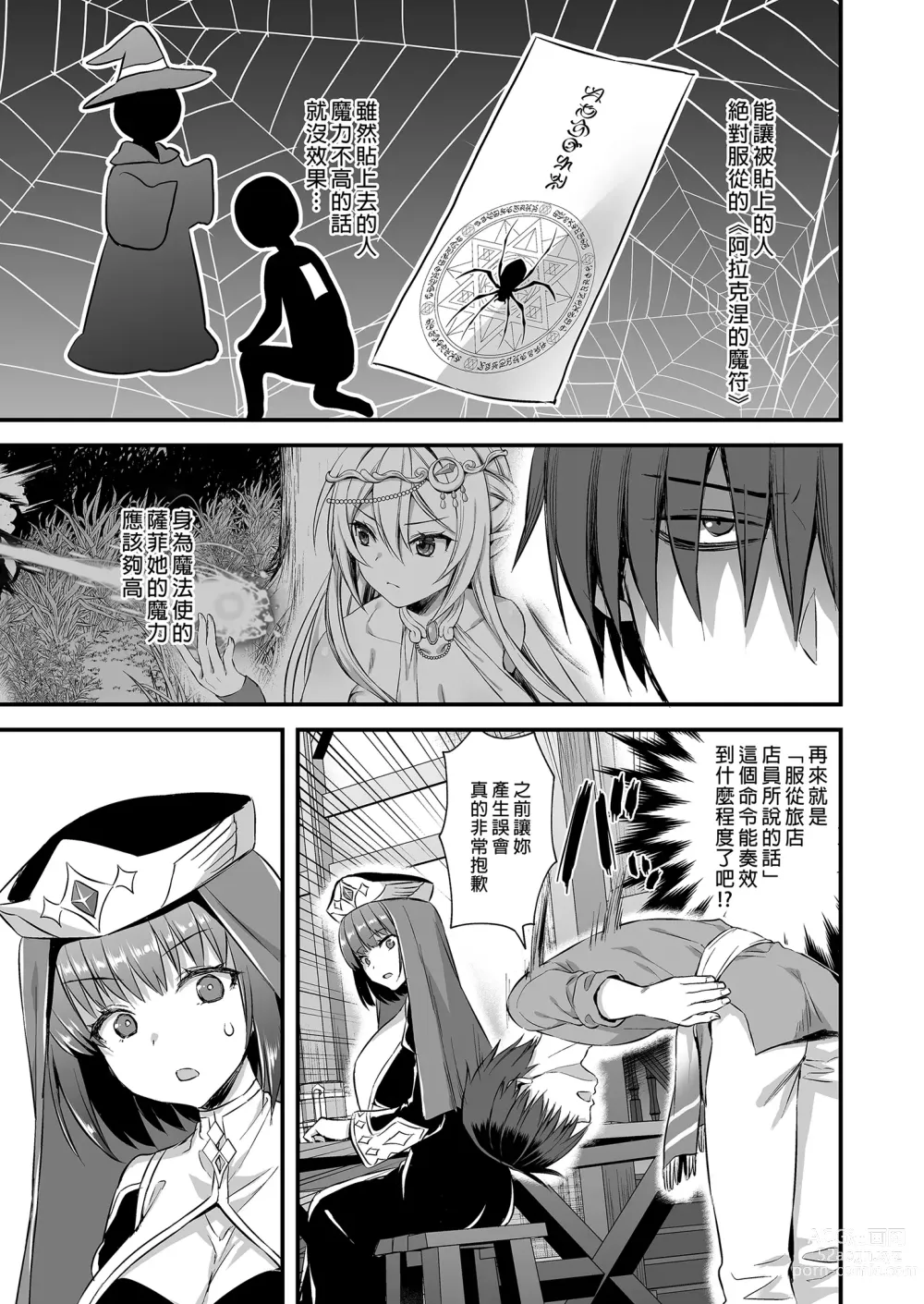 Page 175 of doujinshi Isekai Elf Hatsujou no Magan 1-6 + 5.5