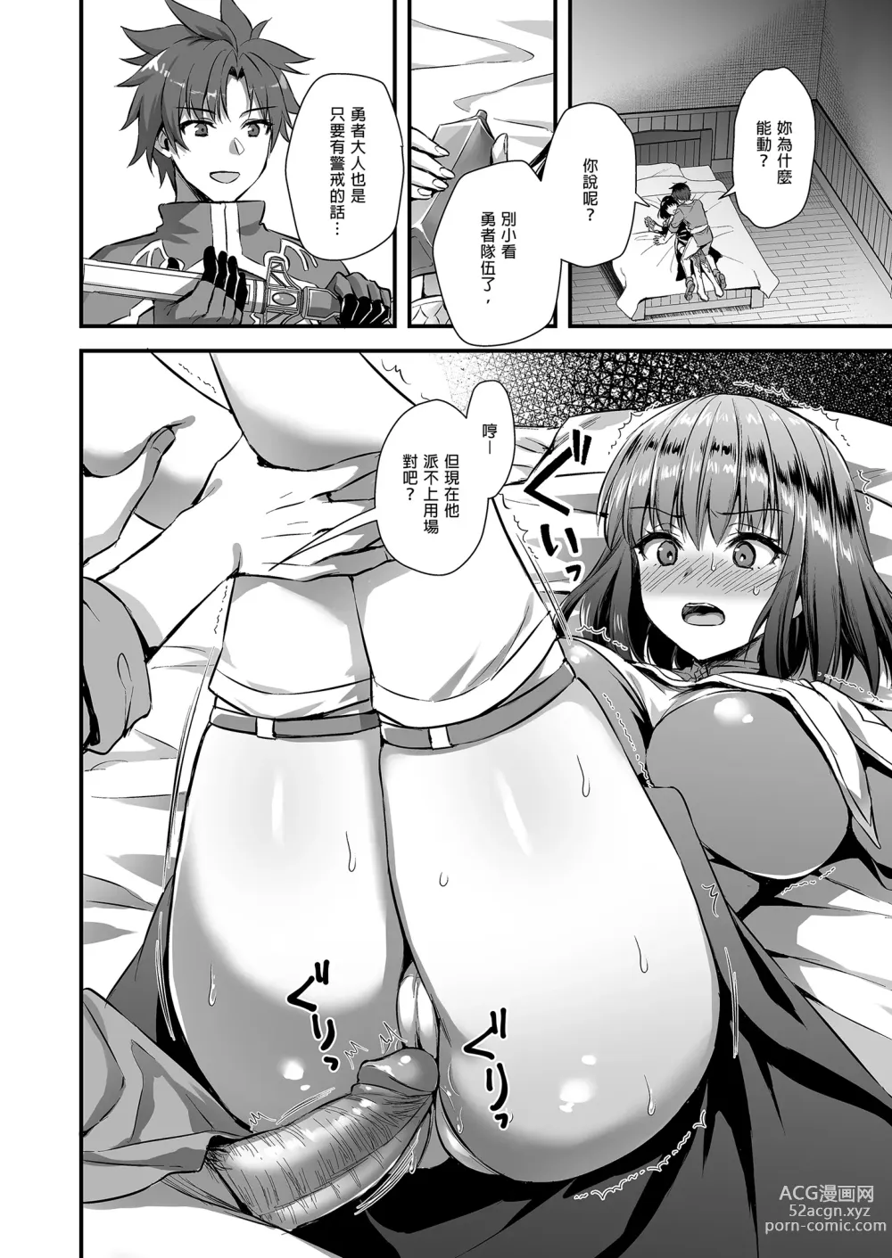 Page 229 of doujinshi Isekai Elf Hatsujou no Magan 1-6 + 5.5