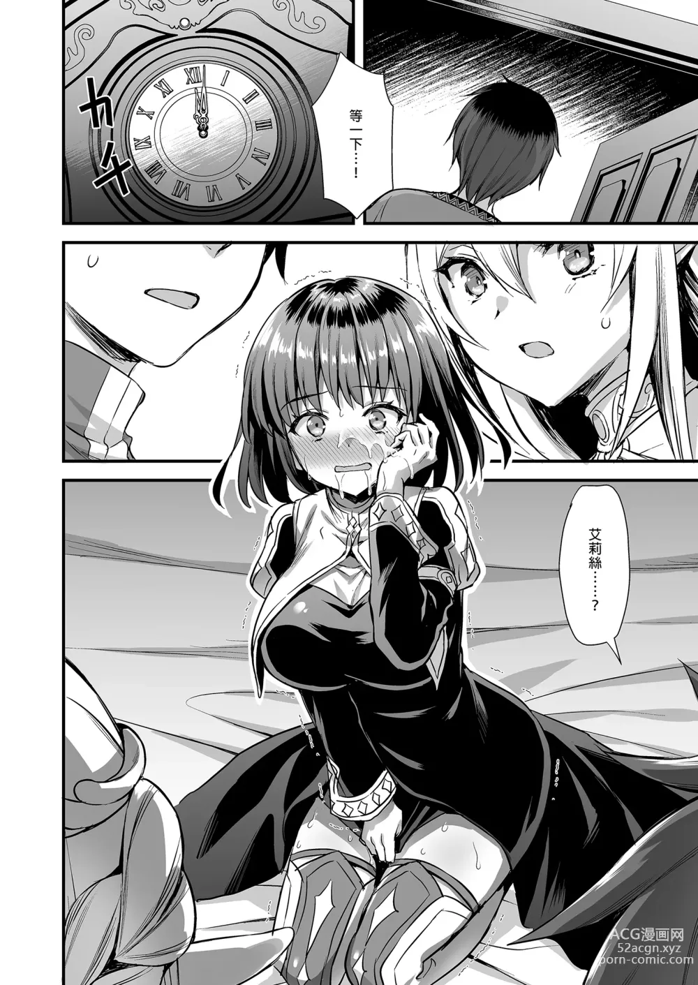 Page 237 of doujinshi Isekai Elf Hatsujou no Magan 1-6 + 5.5