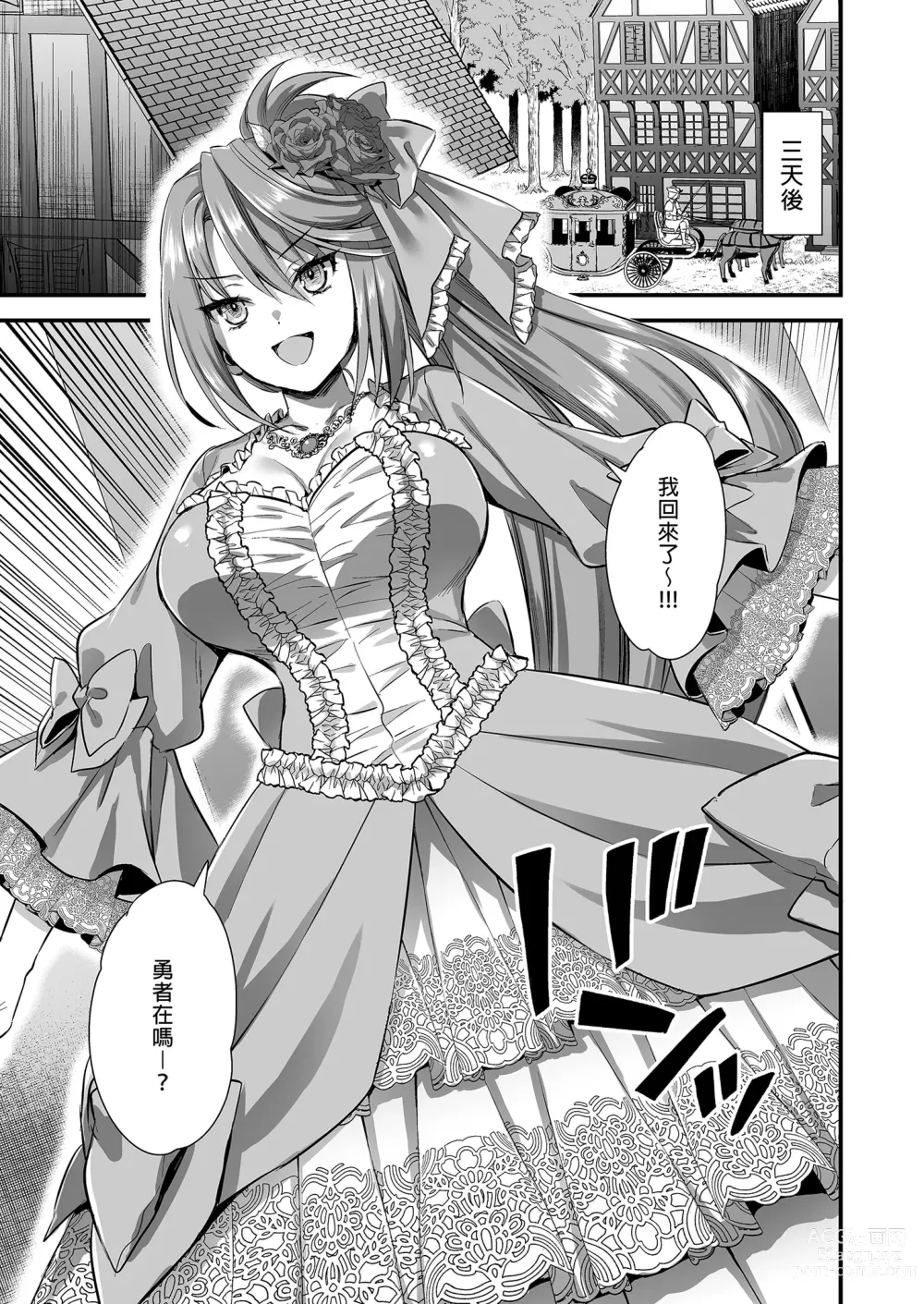 Page 258 of doujinshi Isekai Elf Hatsujou no Magan 1-6 + 5.5