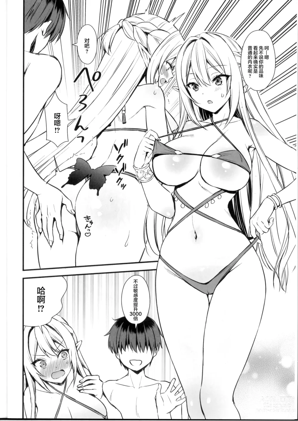 Page 265 of doujinshi Isekai Elf Hatsujou no Magan 1-6 + 5.5