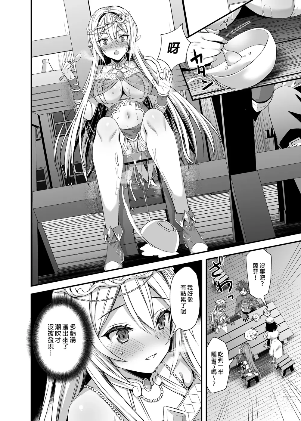 Page 68 of doujinshi Isekai Elf Hatsujou no Magan 1-6 + 5.5