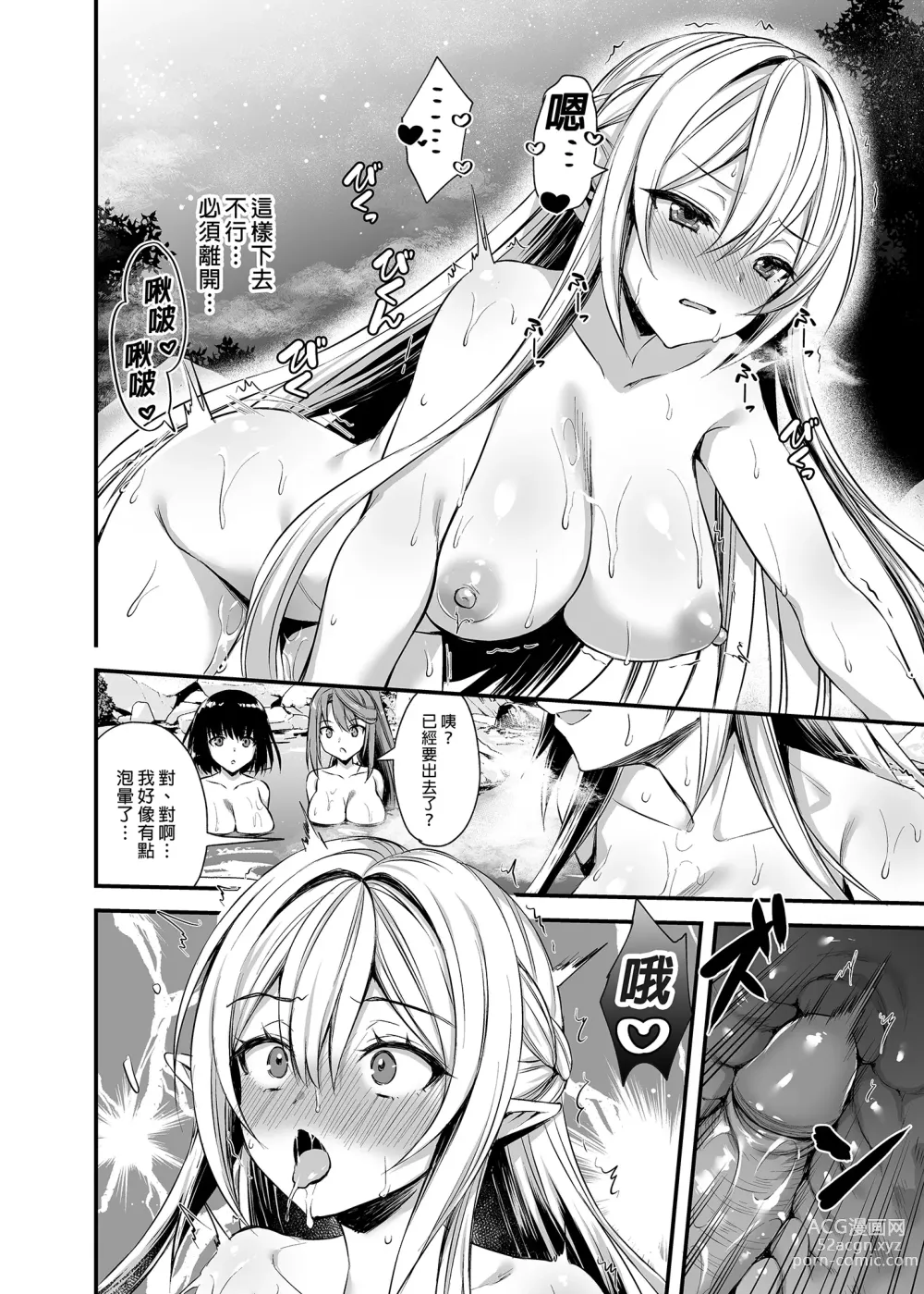 Page 78 of doujinshi Isekai Elf Hatsujou no Magan 1-6 + 5.5