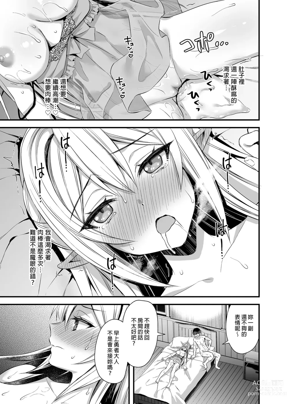 Page 97 of doujinshi Isekai Elf Hatsujou no Magan 1-6 + 5.5