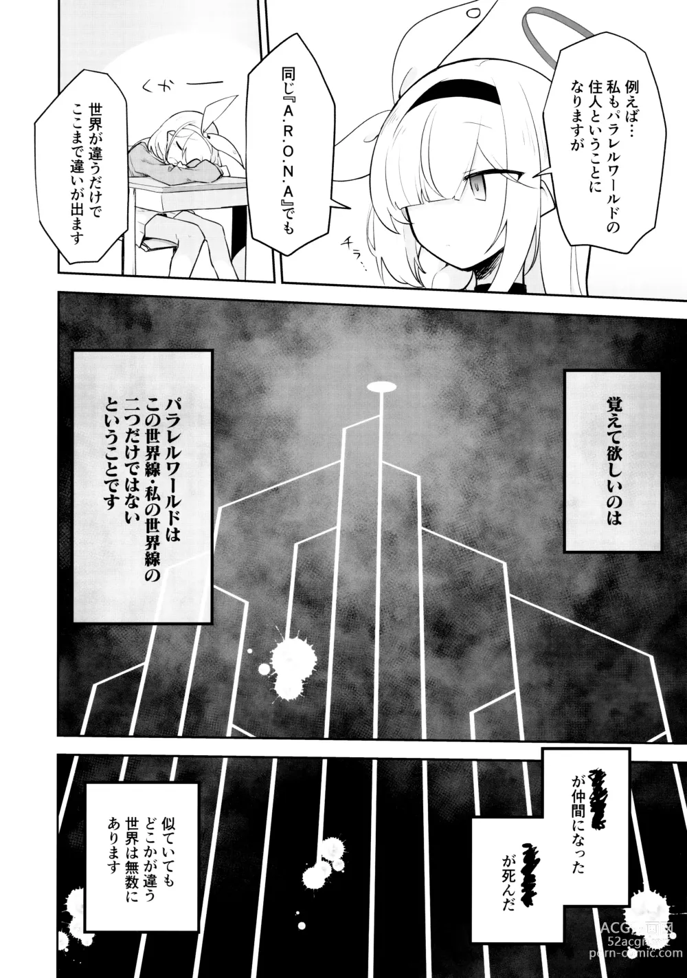 Page 3 of doujinshi Kore wa Toaru Kivotos  no Ohanashi desu.