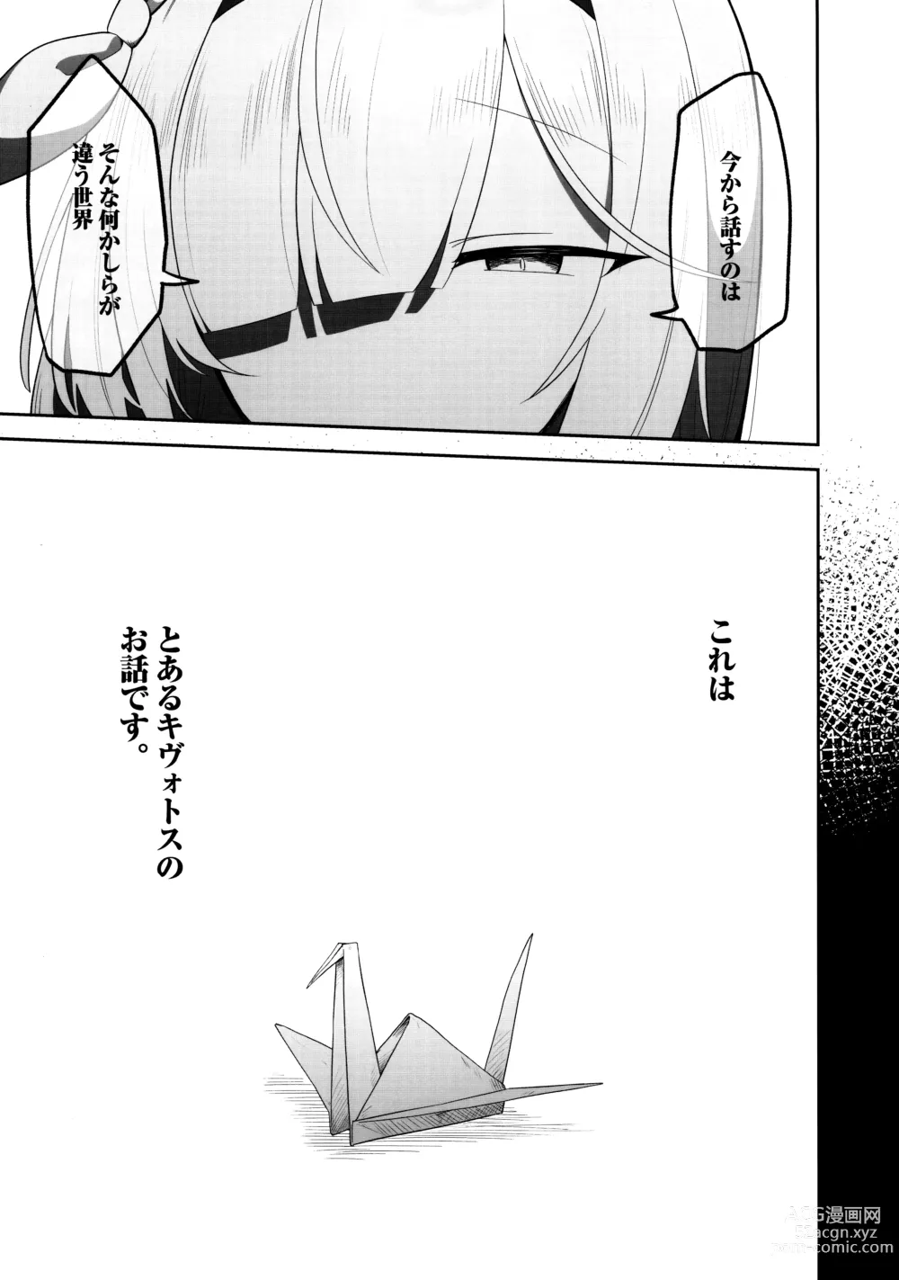 Page 4 of doujinshi Kore wa Toaru Kivotos  no Ohanashi desu.