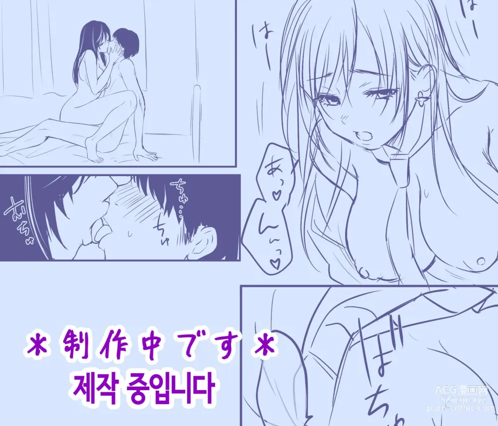 Page 46 of doujinshi 반의 쿨 갸루와 호출 XXX