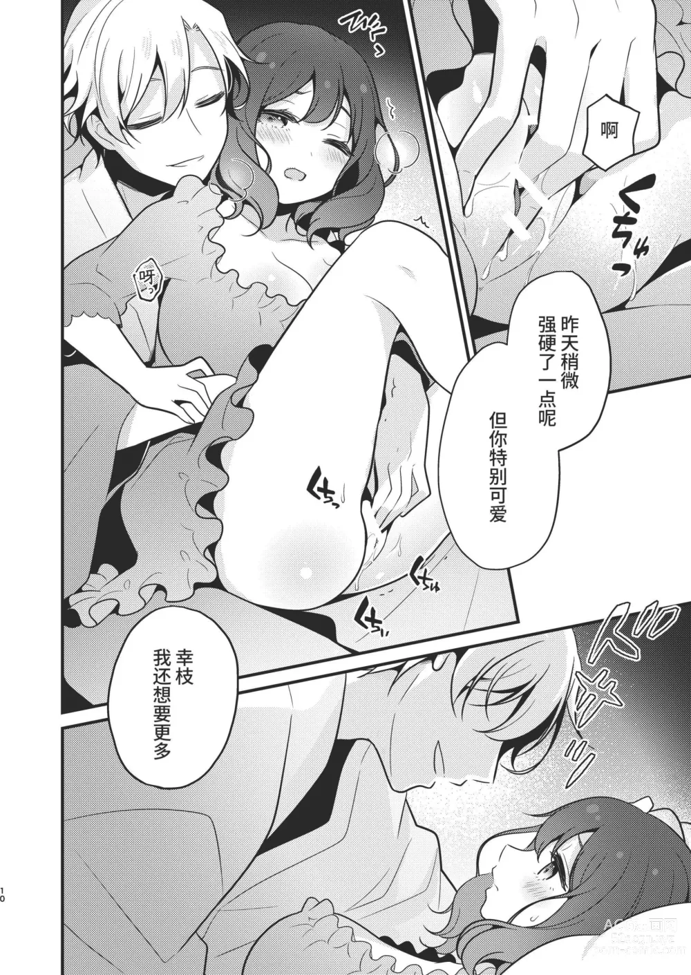 Page 10 of doujinshi Tenseisaki no fianse ha netorare zokusei mochideshita