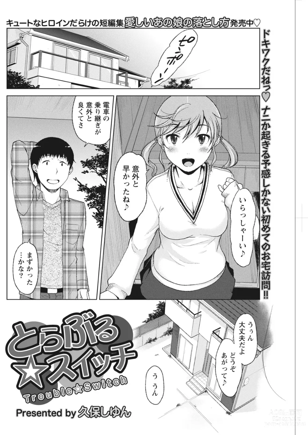 Page 166 of manga Monthly Vitaman 2017-02