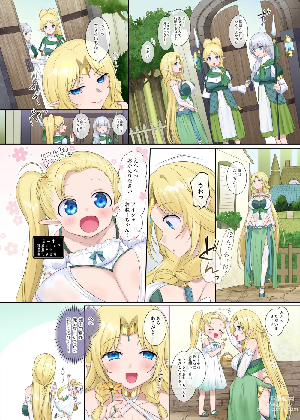 Page 24 of doujinshi Nikutai Dorobou no Udewa - Bracelet of Body Thief