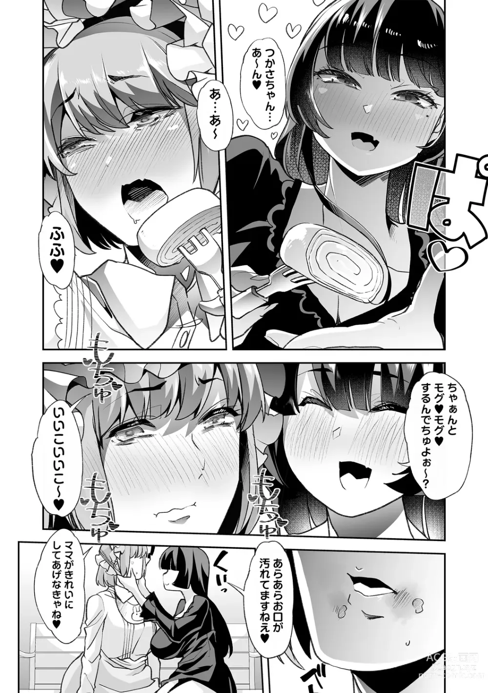 Page 104 of manga Otona Babu-chan no Sodate Naoshi Seisho + Digital Tokusouban Tokuten