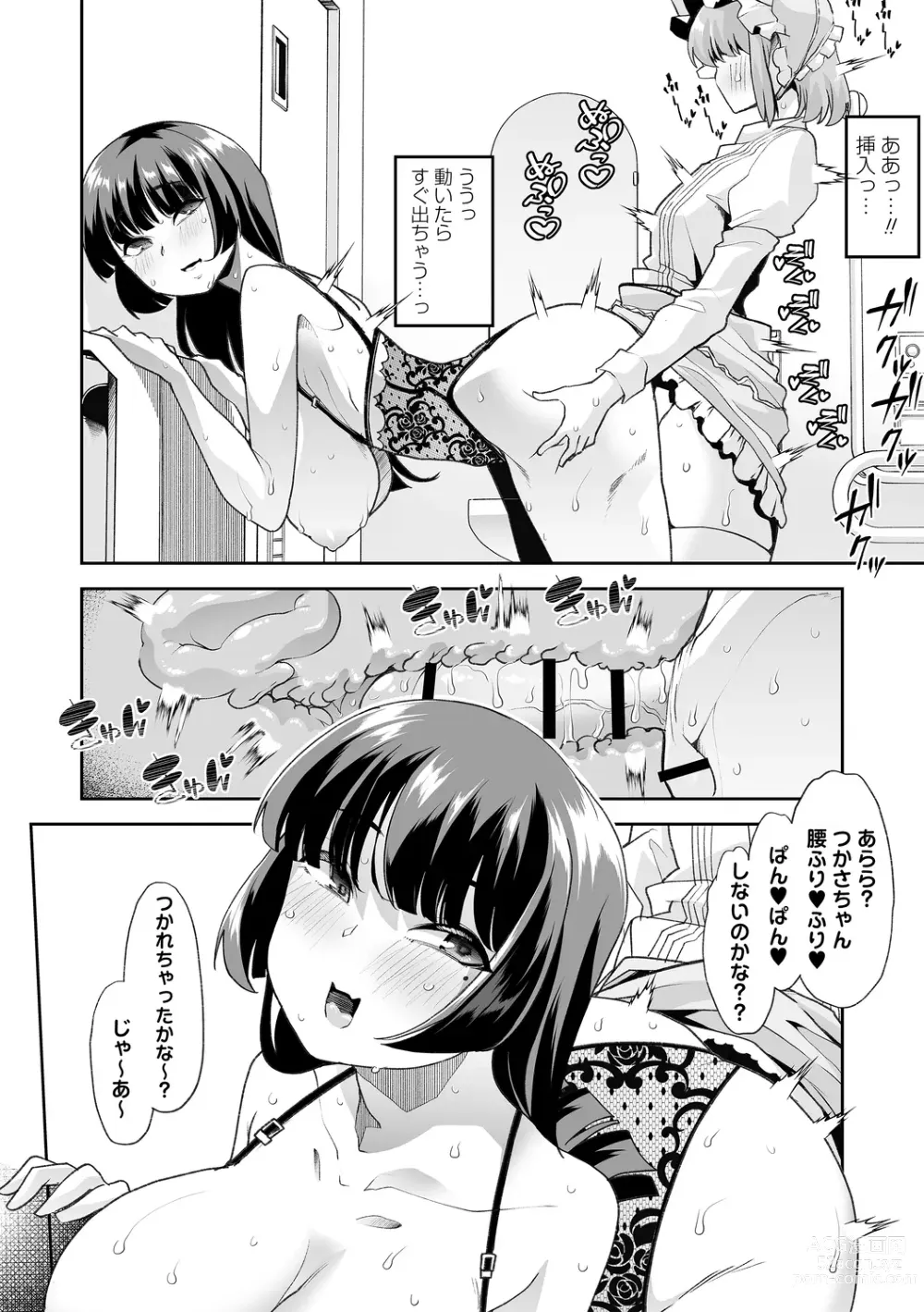 Page 130 of manga Otona Babu-chan no Sodate Naoshi Seisho + Digital Tokusouban Tokuten