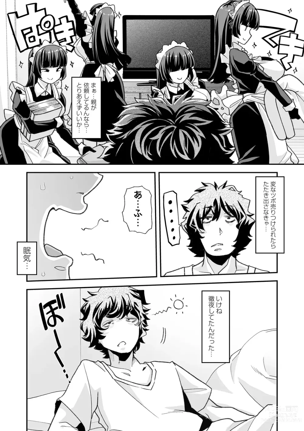 Page 14 of manga Otona Babu-chan no Sodate Naoshi Seisho + Digital Tokusouban Tokuten