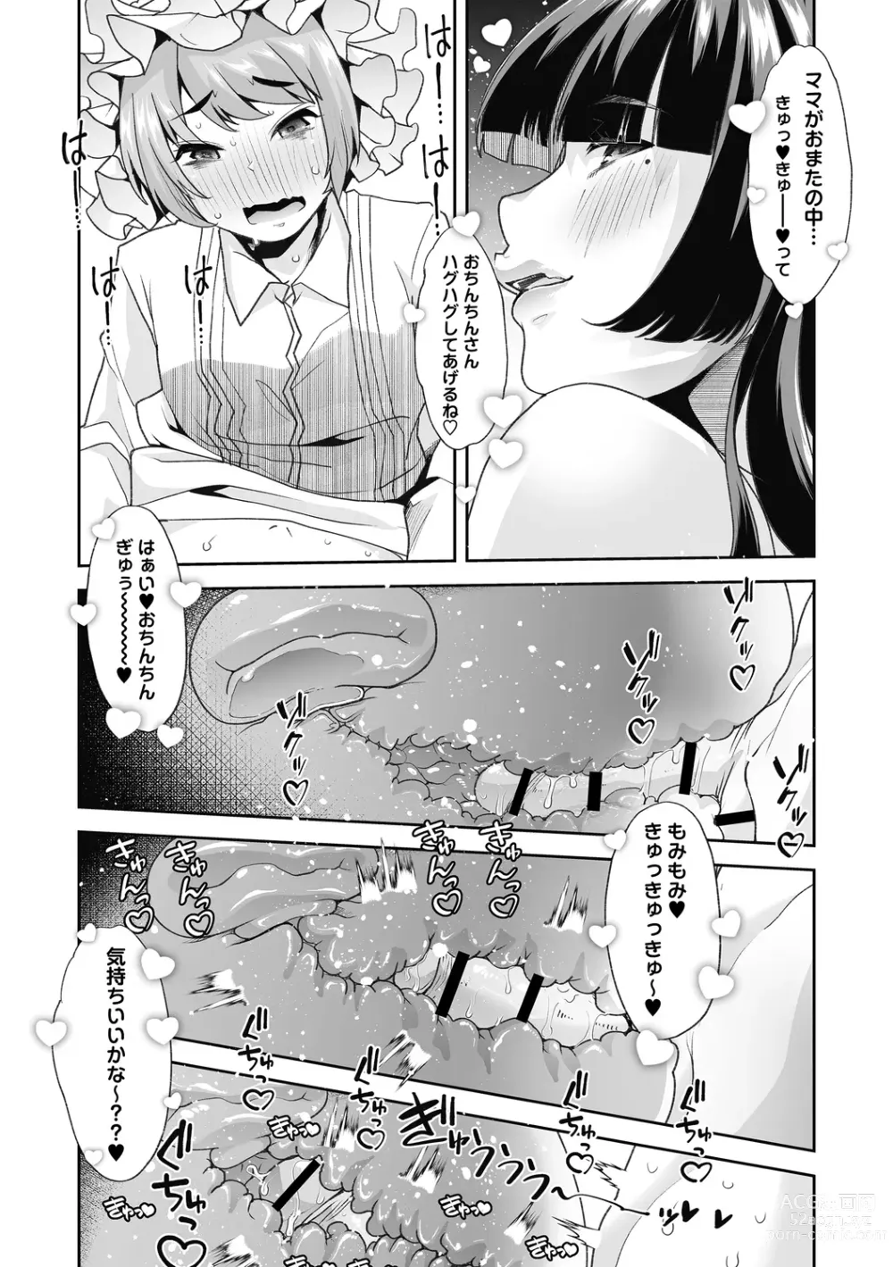 Page 131 of manga Otona Babu-chan no Sodate Naoshi Seisho + Digital Tokusouban Tokuten