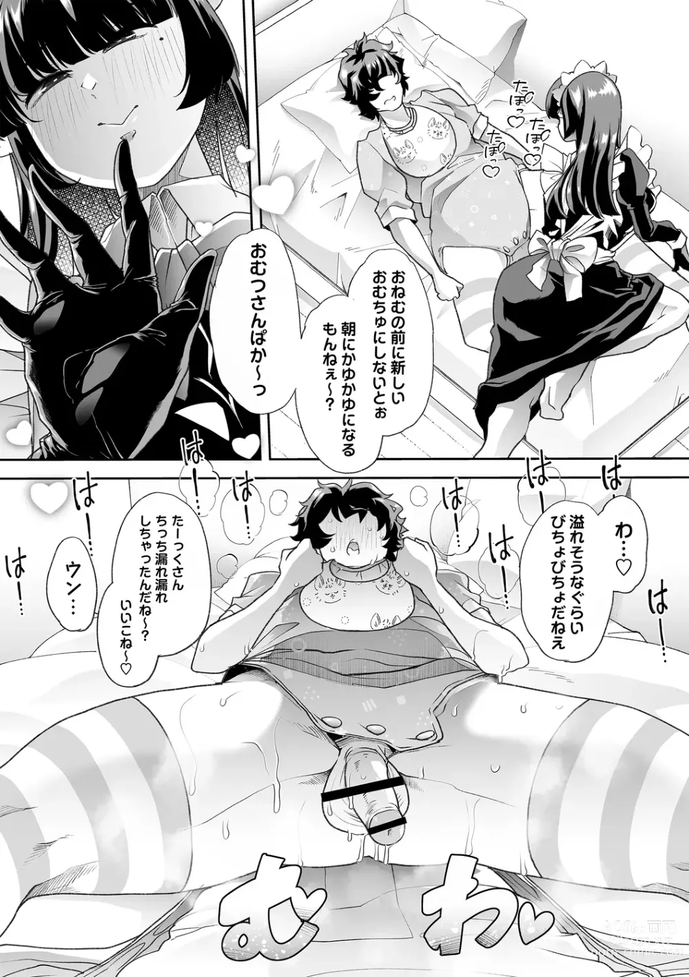 Page 136 of manga Otona Babu-chan no Sodate Naoshi Seisho + Digital Tokusouban Tokuten