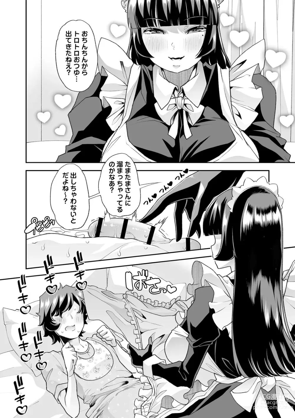 Page 138 of manga Otona Babu-chan no Sodate Naoshi Seisho + Digital Tokusouban Tokuten