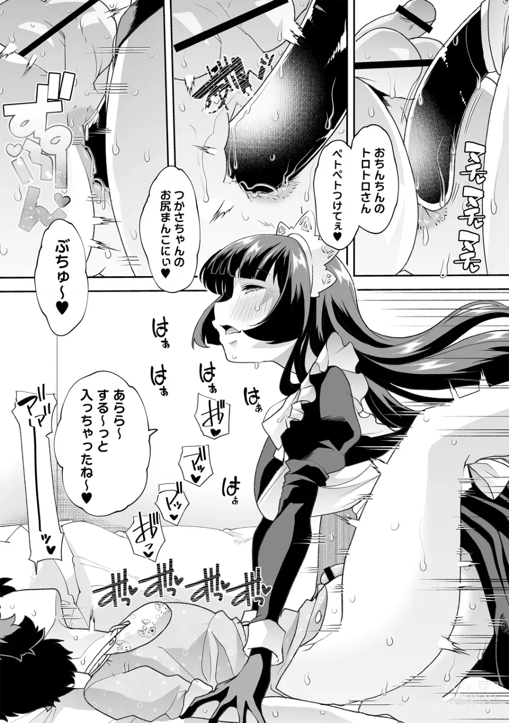 Page 140 of manga Otona Babu-chan no Sodate Naoshi Seisho + Digital Tokusouban Tokuten