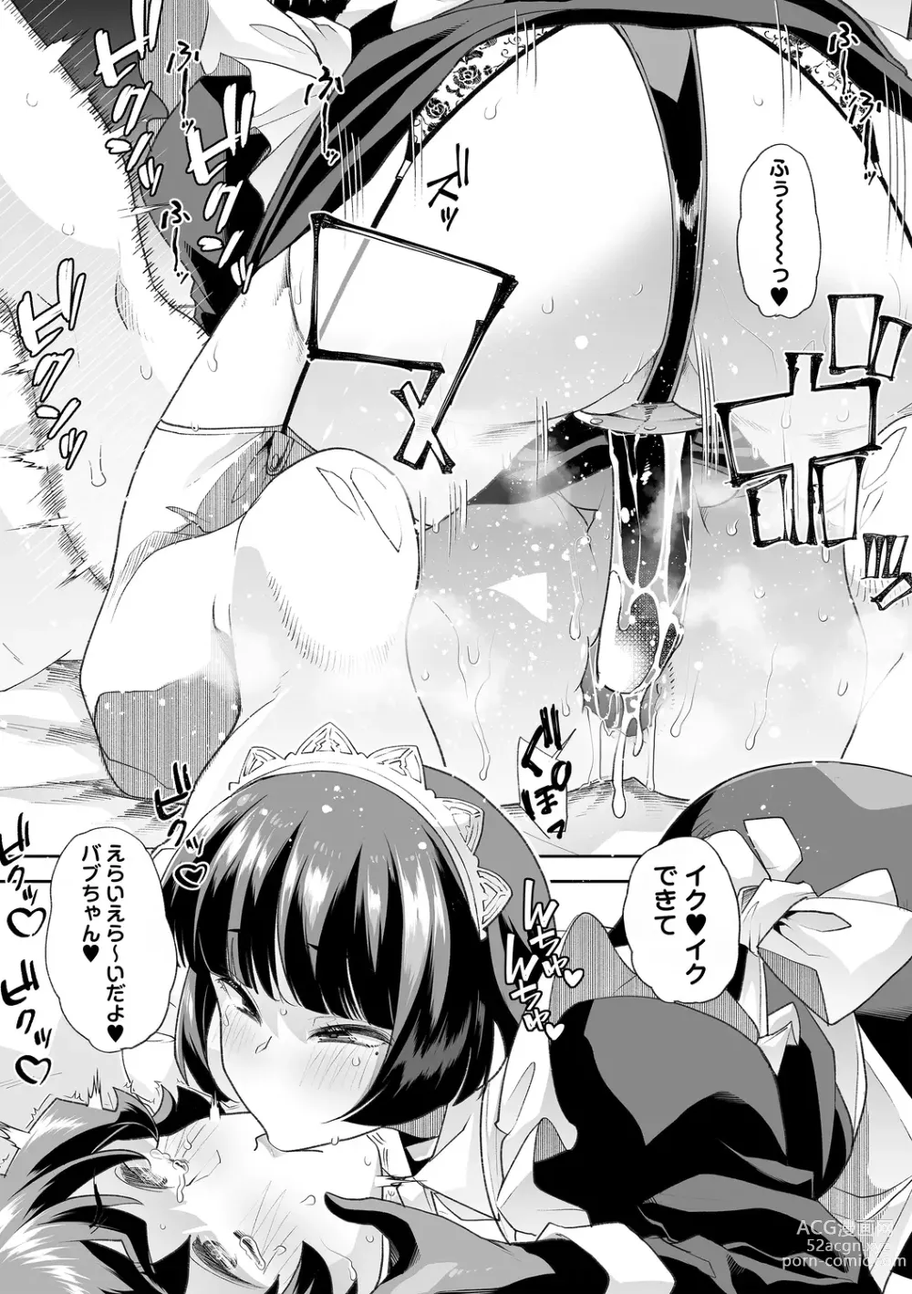 Page 145 of manga Otona Babu-chan no Sodate Naoshi Seisho + Digital Tokusouban Tokuten