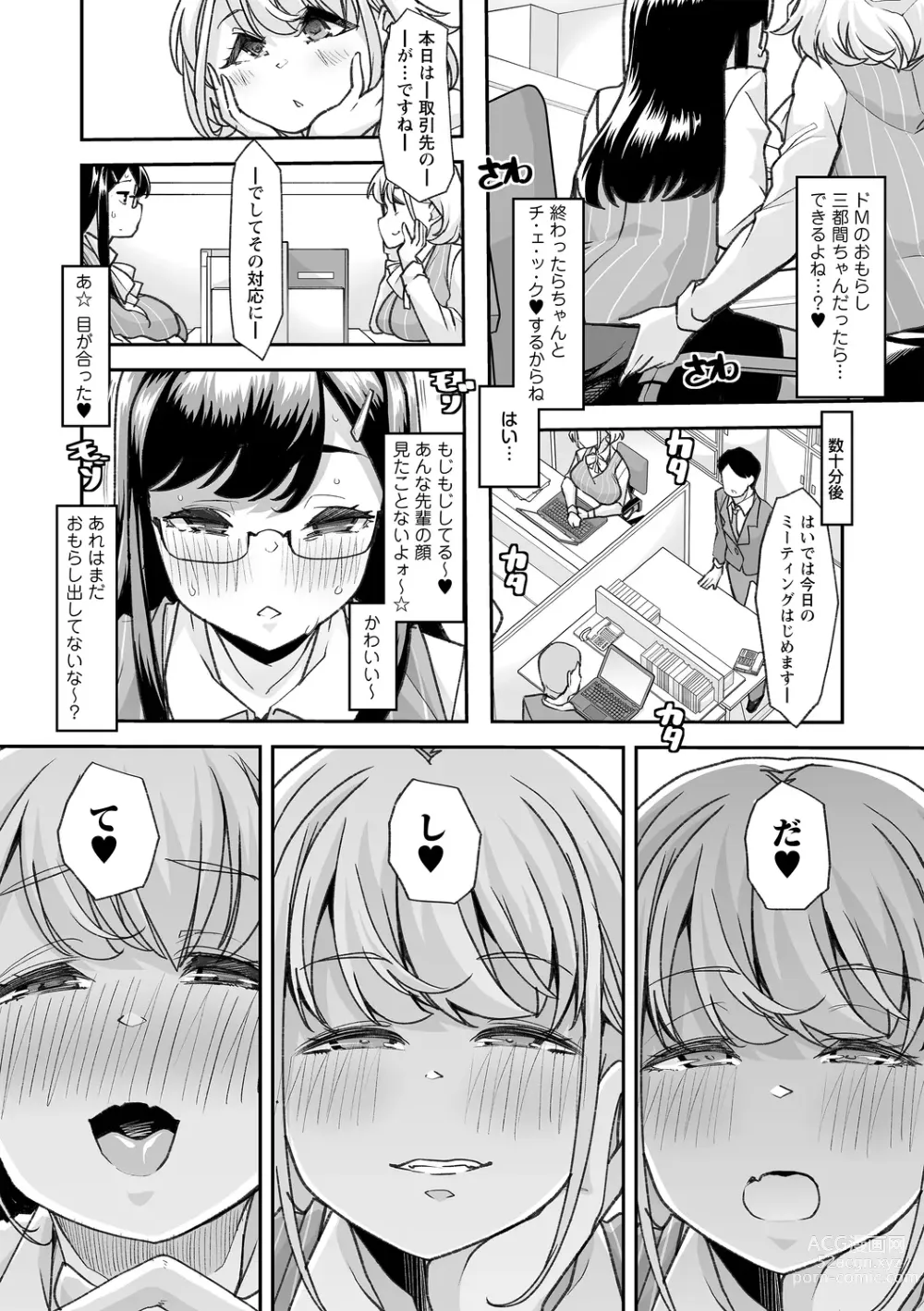 Page 158 of manga Otona Babu-chan no Sodate Naoshi Seisho + Digital Tokusouban Tokuten