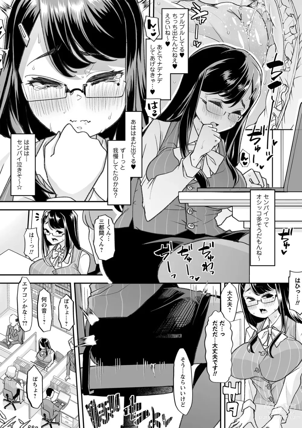 Page 159 of manga Otona Babu-chan no Sodate Naoshi Seisho + Digital Tokusouban Tokuten