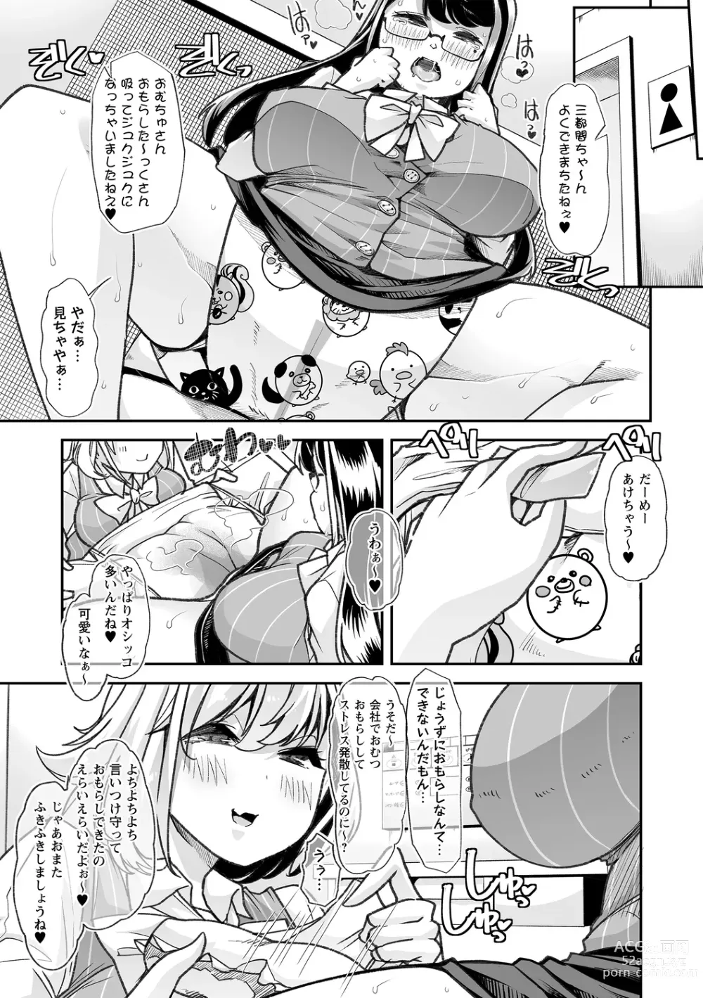 Page 161 of manga Otona Babu-chan no Sodate Naoshi Seisho + Digital Tokusouban Tokuten