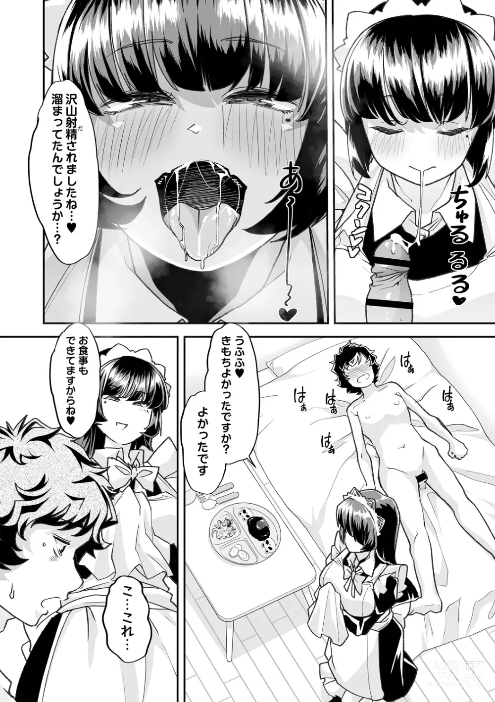 Page 18 of manga Otona Babu-chan no Sodate Naoshi Seisho + Digital Tokusouban Tokuten