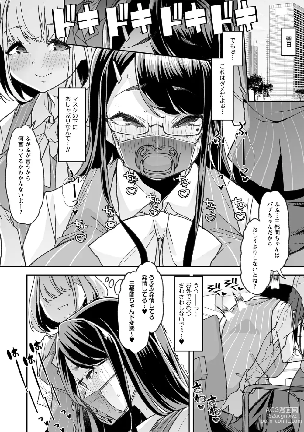 Page 177 of manga Otona Babu-chan no Sodate Naoshi Seisho + Digital Tokusouban Tokuten