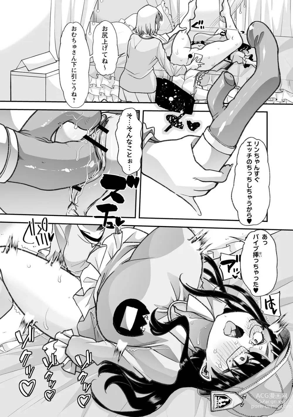 Page 204 of manga Otona Babu-chan no Sodate Naoshi Seisho + Digital Tokusouban Tokuten