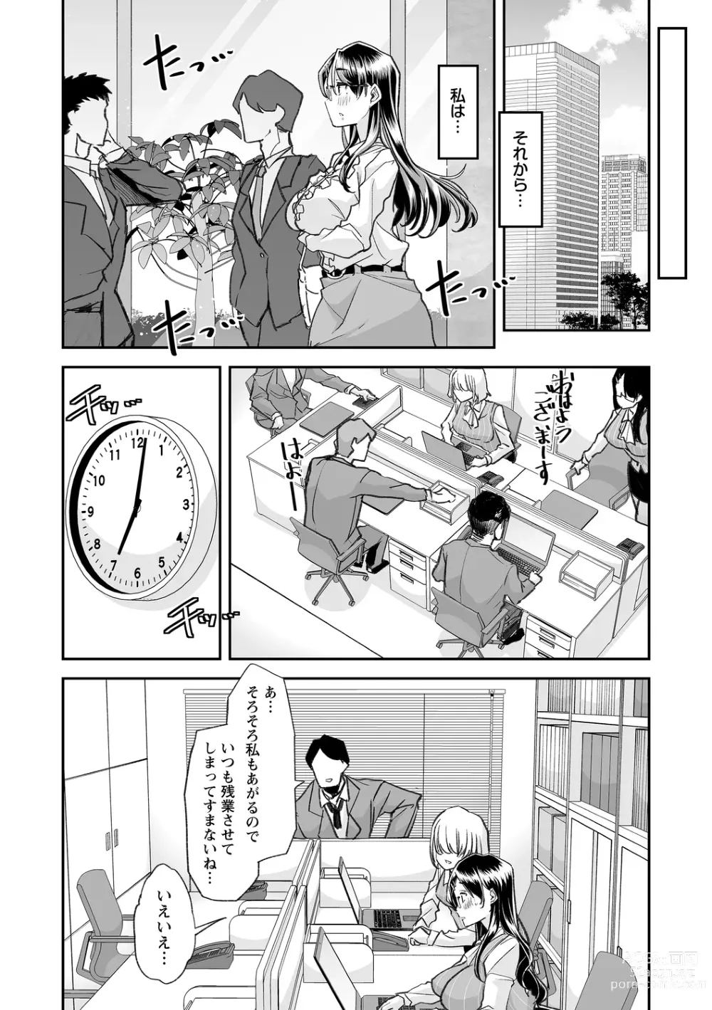 Page 210 of manga Otona Babu-chan no Sodate Naoshi Seisho + Digital Tokusouban Tokuten