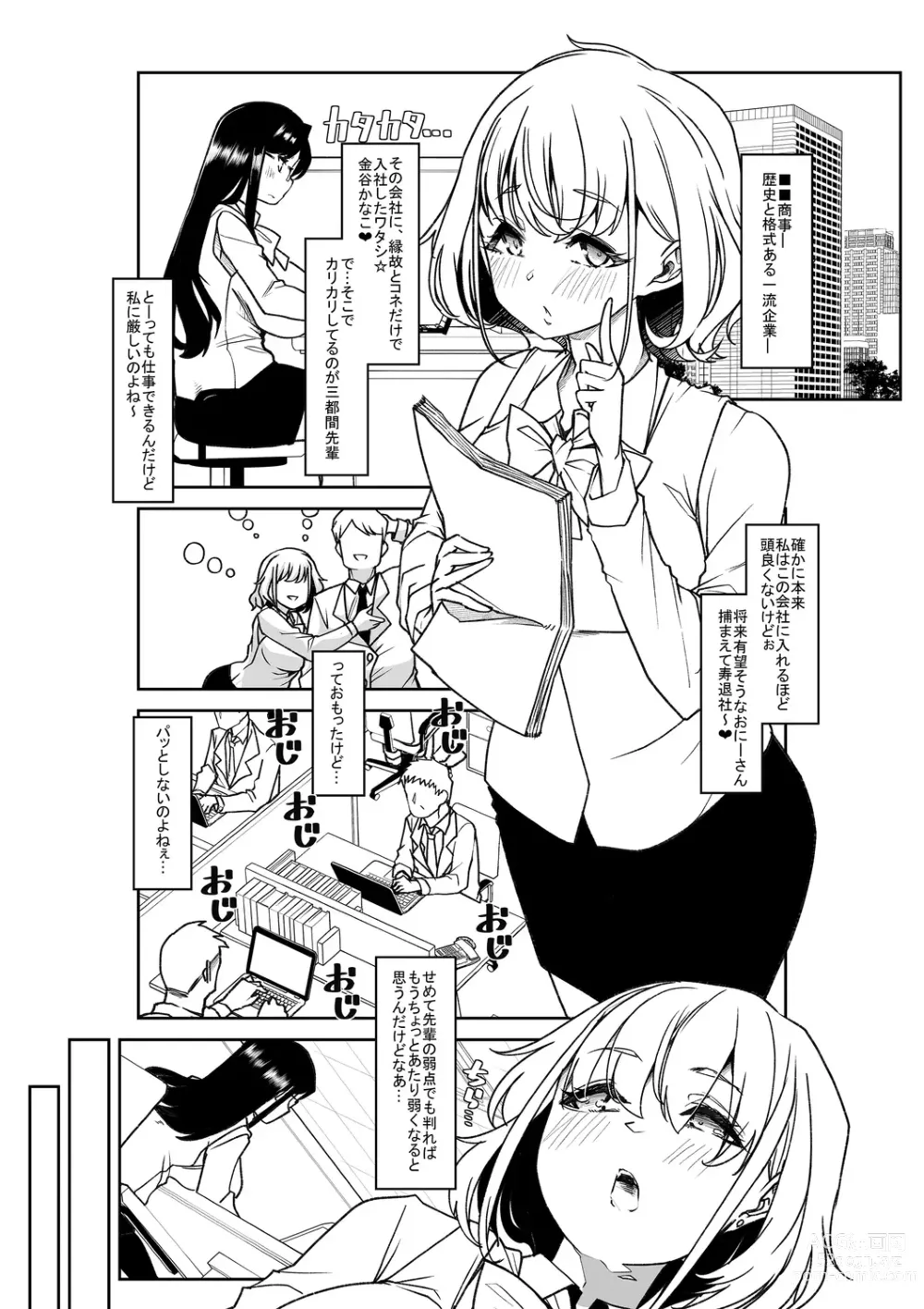 Page 218 of manga Otona Babu-chan no Sodate Naoshi Seisho + Digital Tokusouban Tokuten