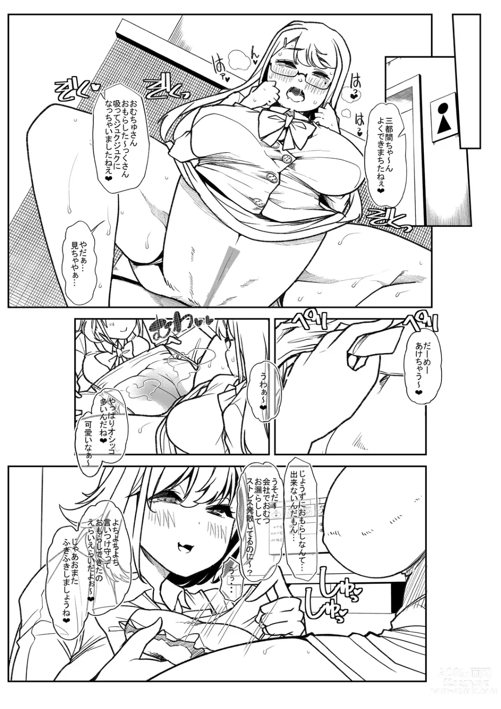 Page 229 of manga Otona Babu-chan no Sodate Naoshi Seisho + Digital Tokusouban Tokuten