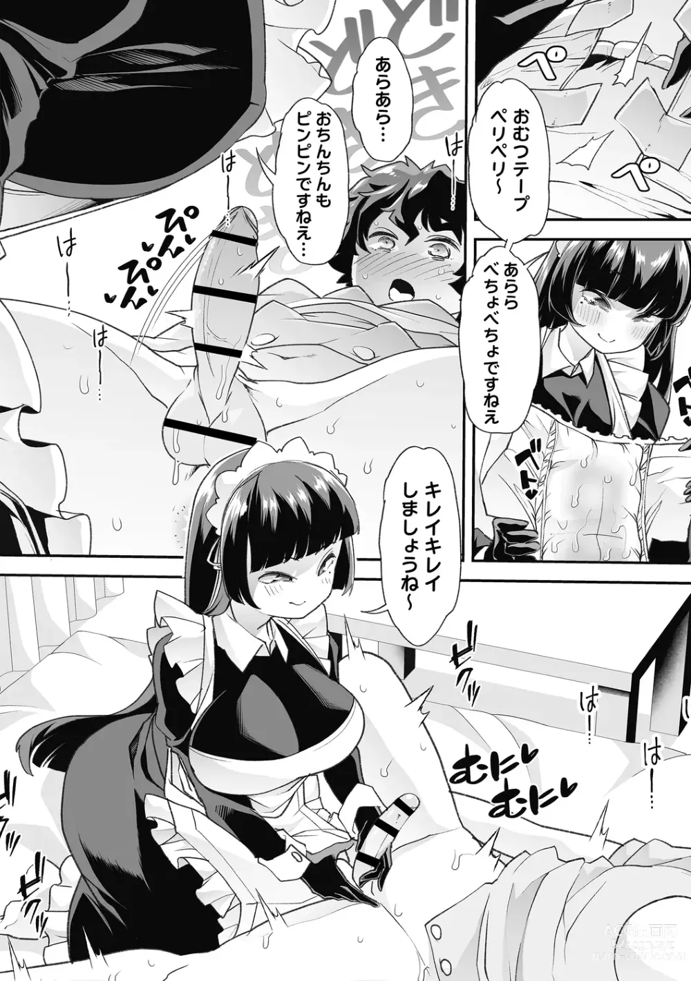 Page 44 of manga Otona Babu-chan no Sodate Naoshi Seisho + Digital Tokusouban Tokuten