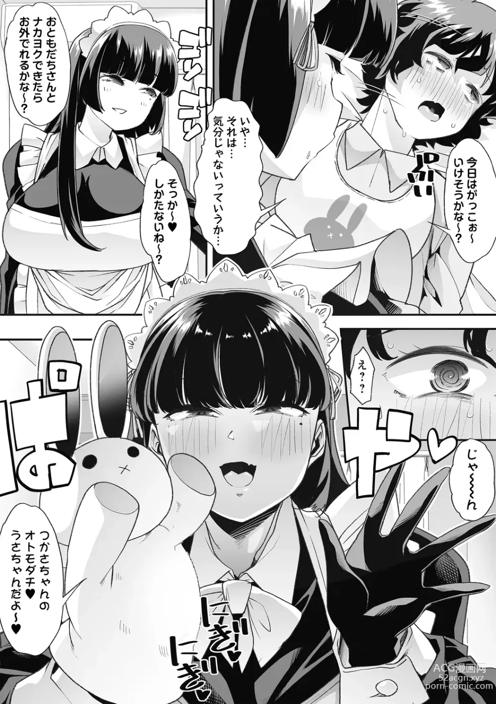 Page 45 of manga Otona Babu-chan no Sodate Naoshi Seisho + Digital Tokusouban Tokuten