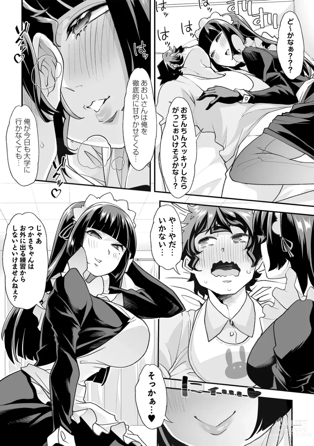 Page 50 of manga Otona Babu-chan no Sodate Naoshi Seisho + Digital Tokusouban Tokuten