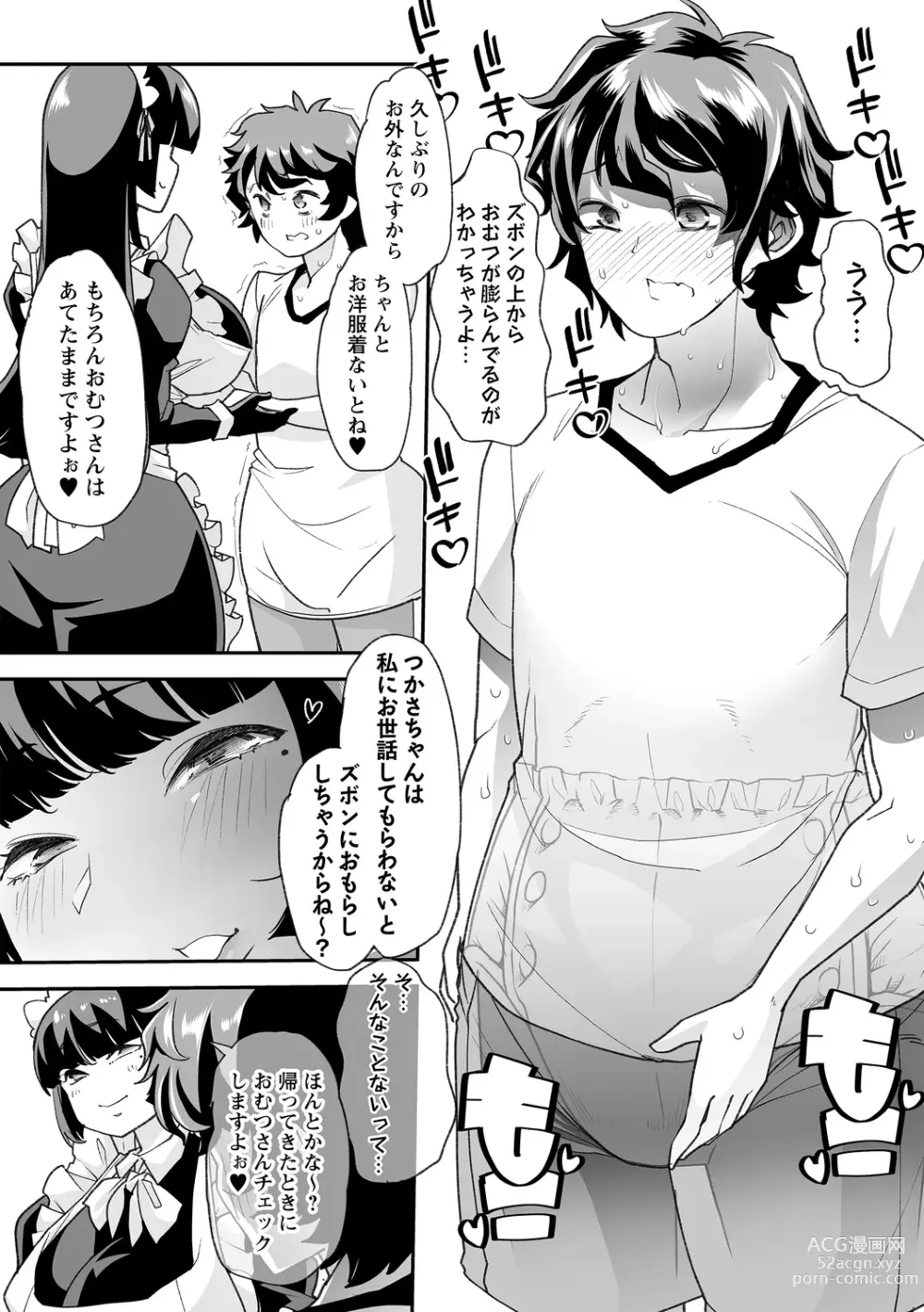 Page 52 of manga Otona Babu-chan no Sodate Naoshi Seisho + Digital Tokusouban Tokuten