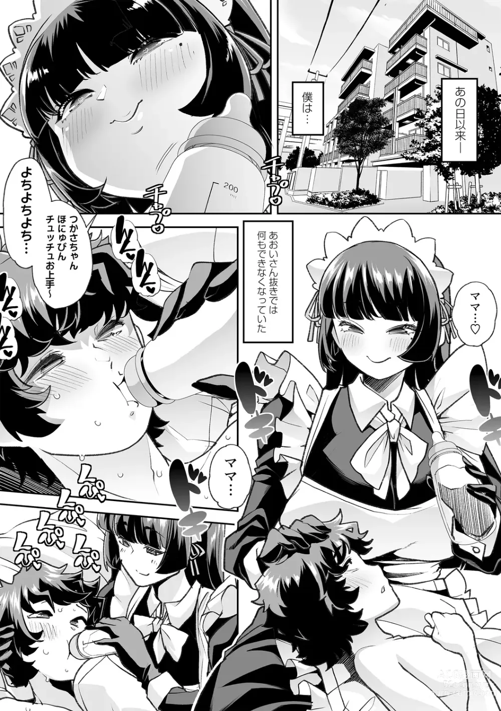 Page 84 of manga Otona Babu-chan no Sodate Naoshi Seisho + Digital Tokusouban Tokuten