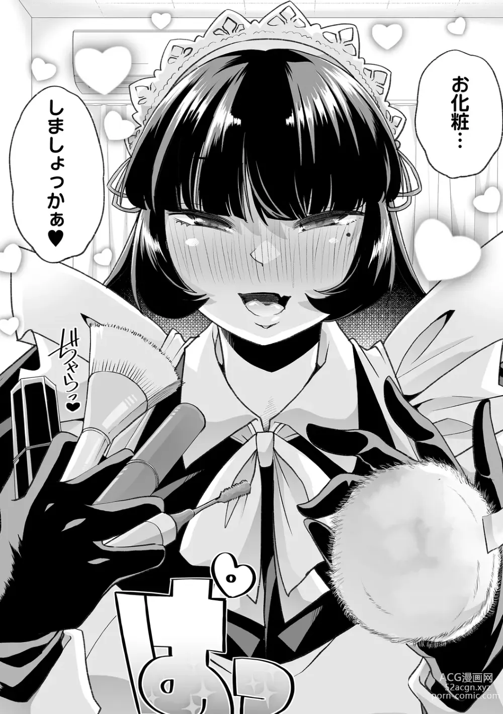 Page 90 of manga Otona Babu-chan no Sodate Naoshi Seisho + Digital Tokusouban Tokuten