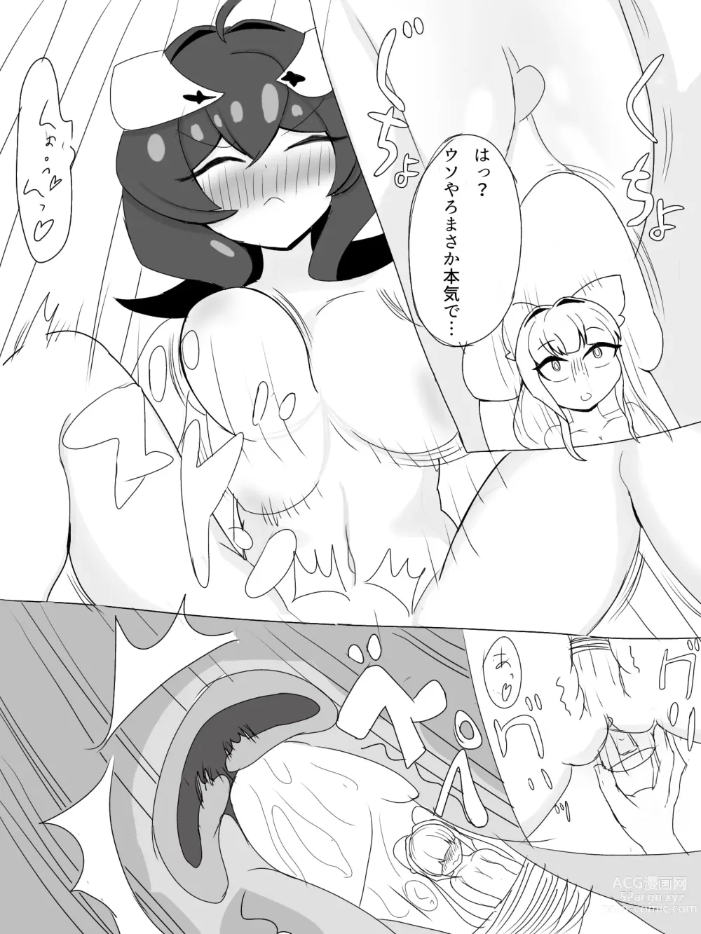 Page 6 of doujinshi Shukushou Play ni Akogarete