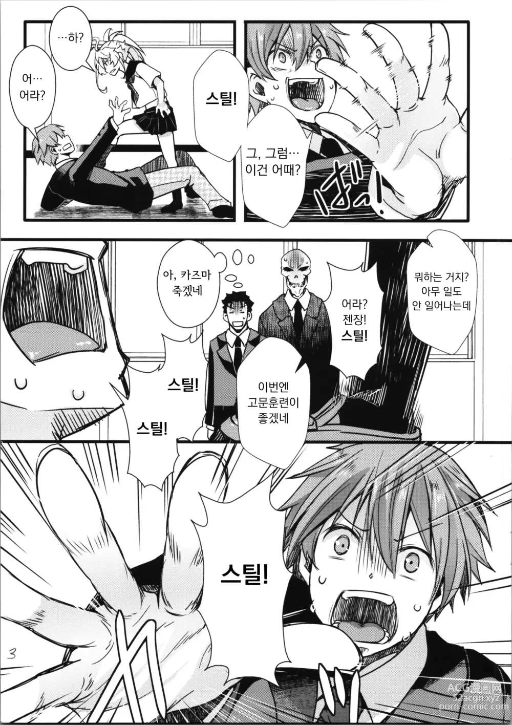 Page 3 of doujinshi C100 오마케 01 세일러복 타냐쨩의 이야기