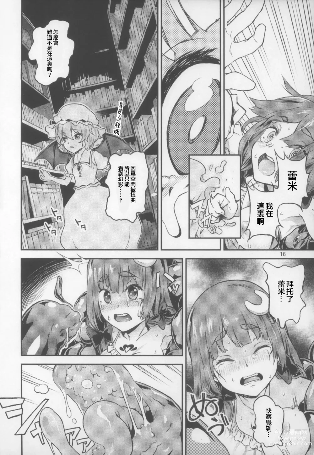 Page 17 of doujinshi Touhou Terebi-san 5