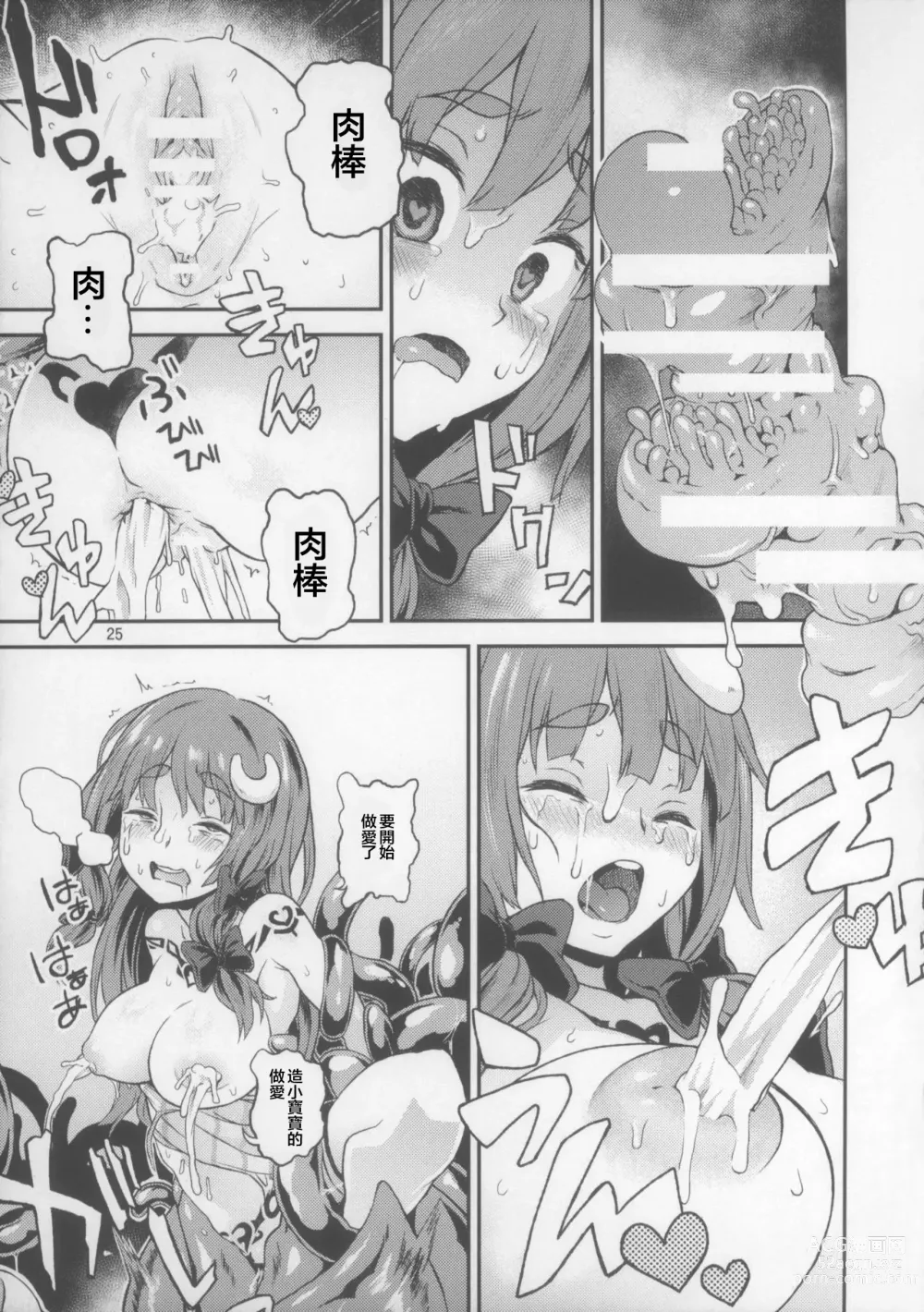 Page 26 of doujinshi Touhou Terebi-san 5