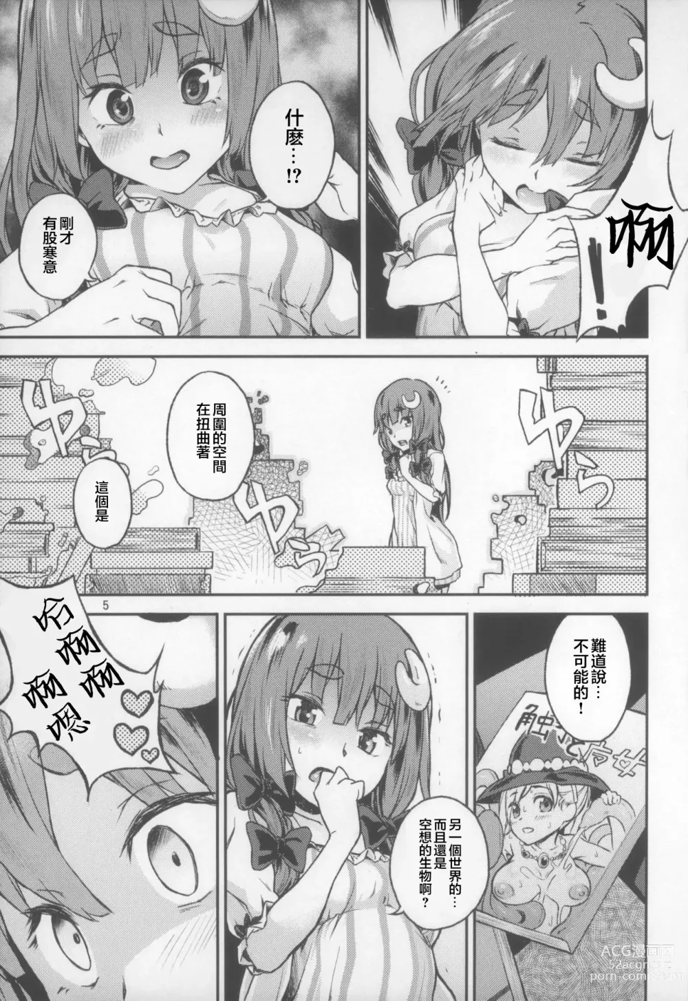 Page 6 of doujinshi Touhou Terebi-san 5