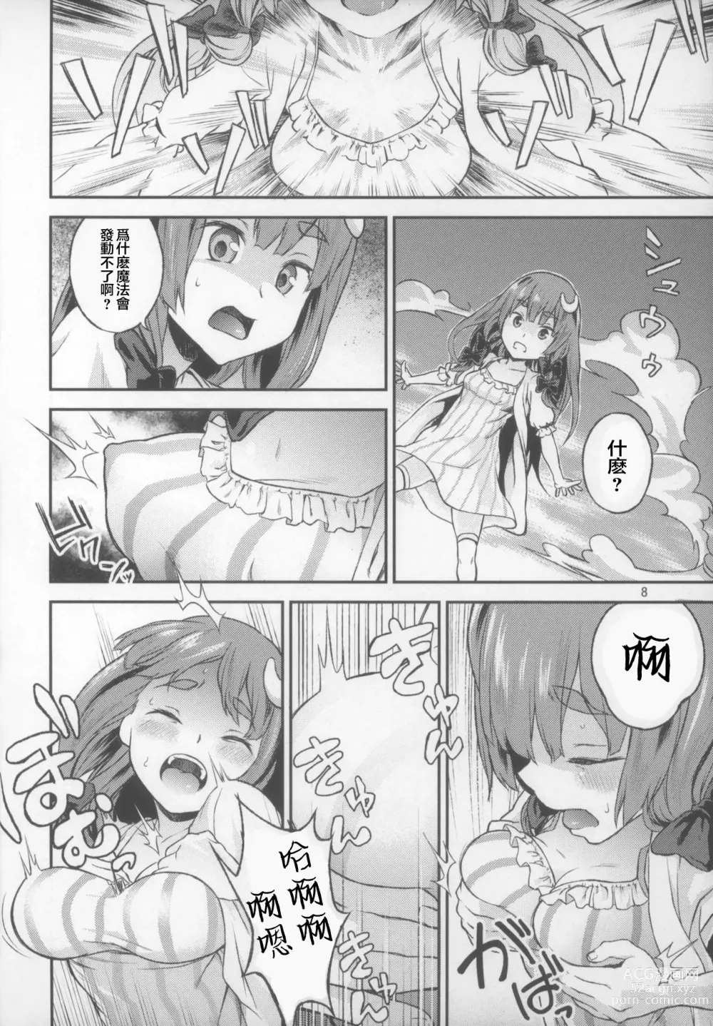 Page 9 of doujinshi Touhou Terebi-san 5