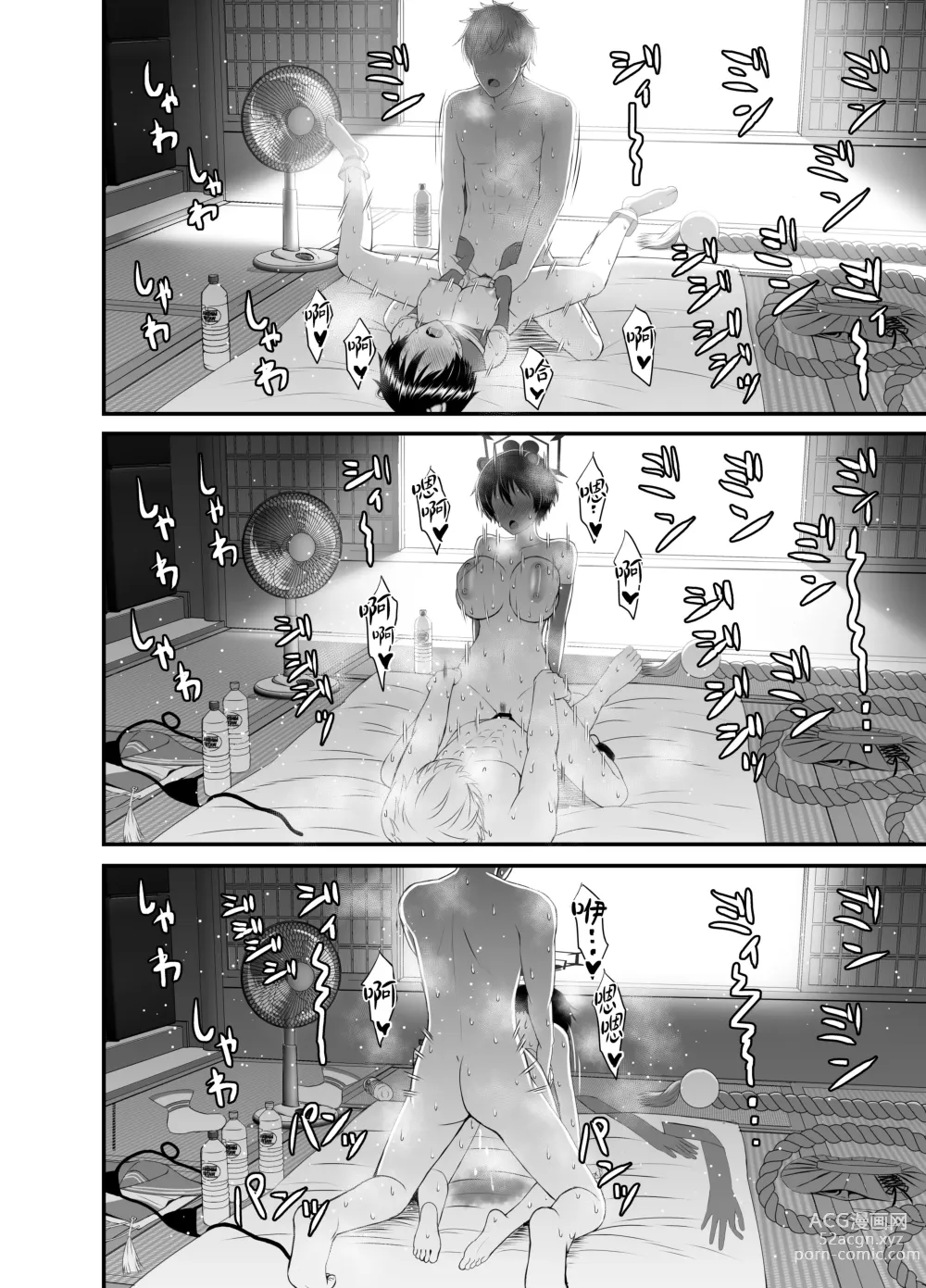 Page 16 of doujinshi Tsubaki to Asedaku de Ecchi Suru Hon