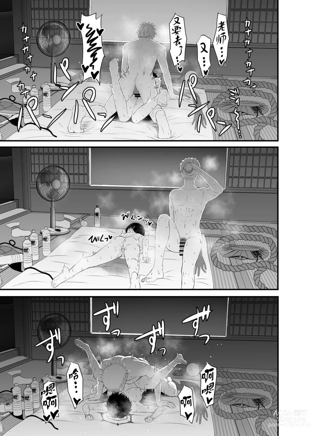 Page 17 of doujinshi Tsubaki to Asedaku de Ecchi Suru Hon