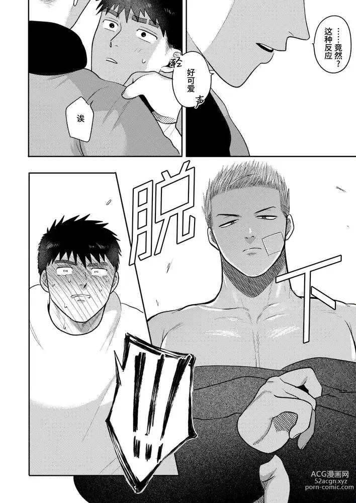 Page 46 of doujinshi 不用代替你妹妹被我操了 (decensored)