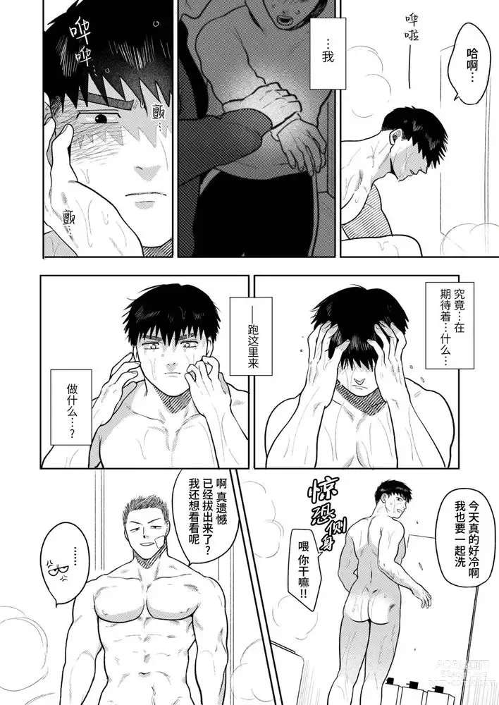 Page 50 of doujinshi 不用代替你妹妹被我操了 (decensored)