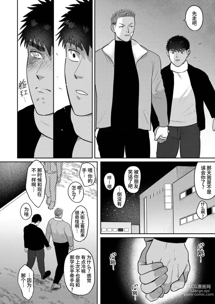 Page 78 of doujinshi 不用代替你妹妹被我操了 (decensored)