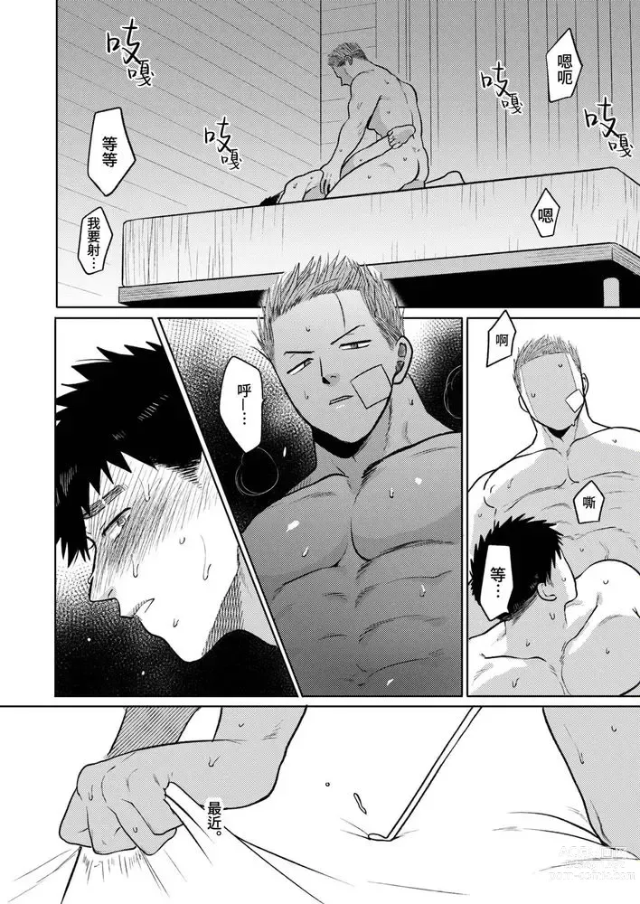 Page 10 of doujinshi 不用代替你妹妹被我操了 (decensored)