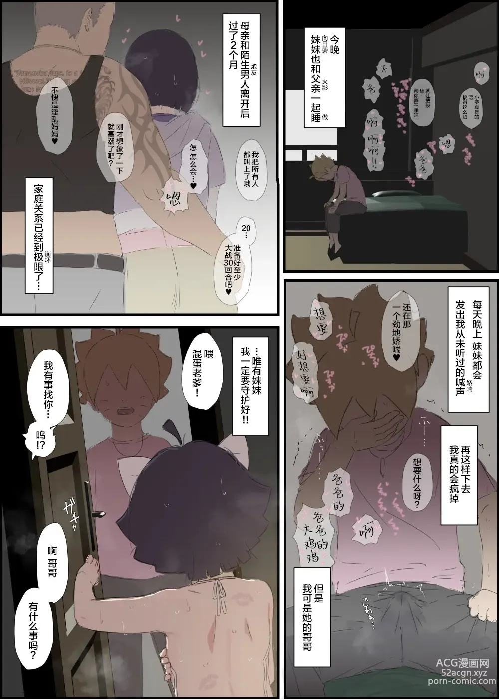 Page 2 of doujinshi Himawari-chan no Zatsu na Color Manga 5P&Hobo Botsu no Color Illust